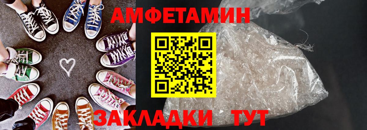 Минусинск  АМФЕТАМИН VHQ  Вход с VPN 