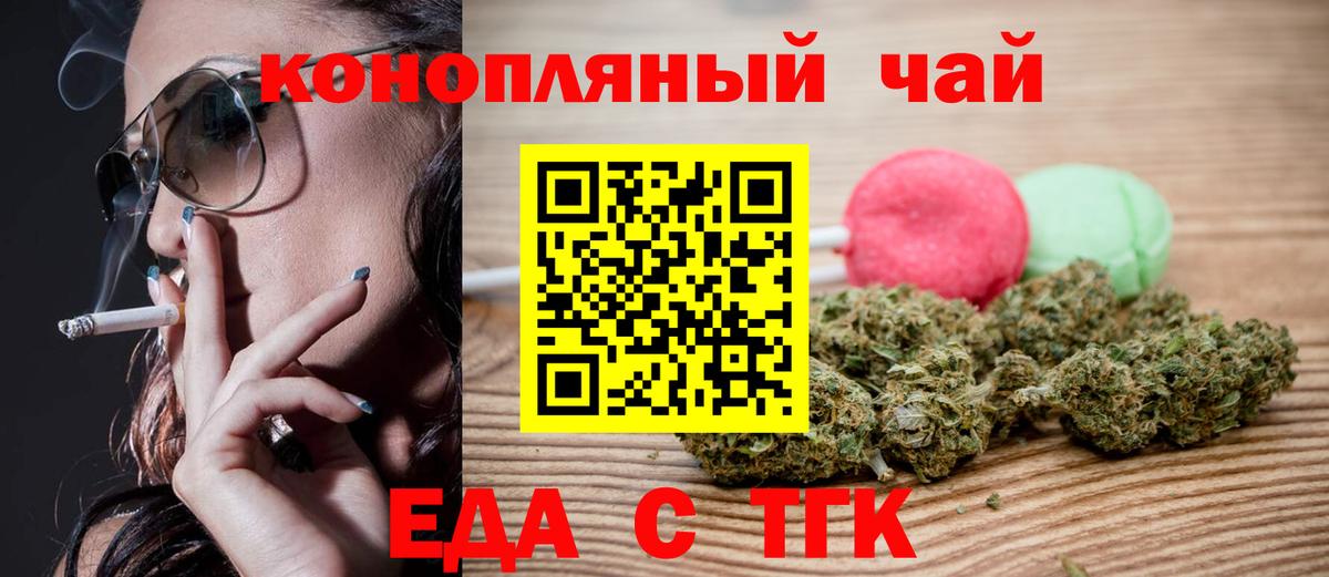 Canna-Cookies марихуана  Вход с VPN  Минусинск 