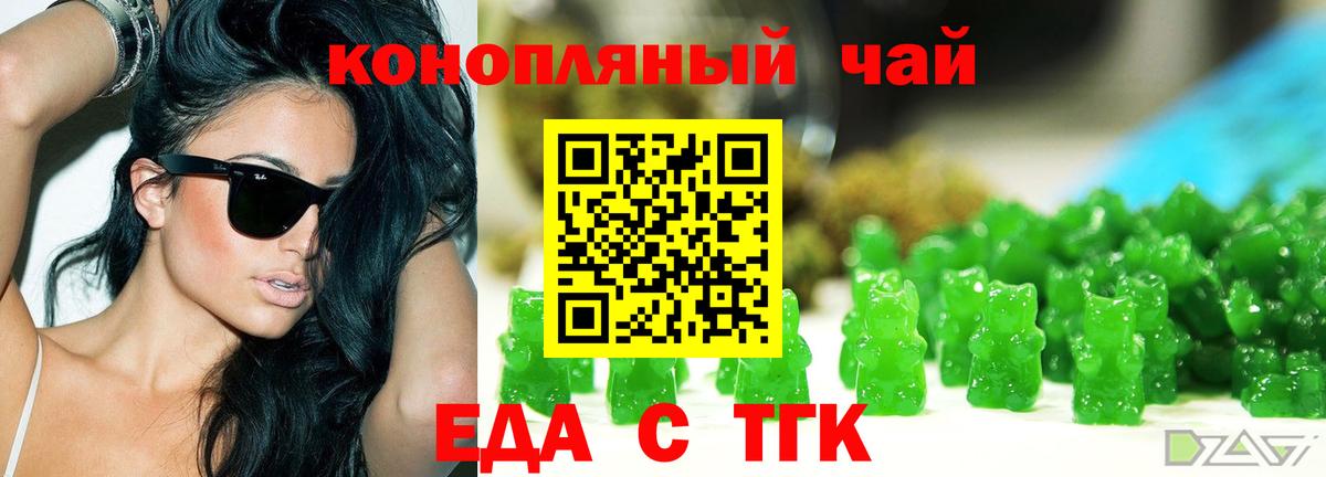 Cannafood конопля Минусинск