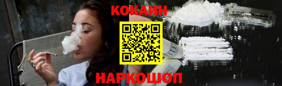 Cocaine  Cocaine 98%  Вход с VPN  Кокаин Эквадор  Минусинск 