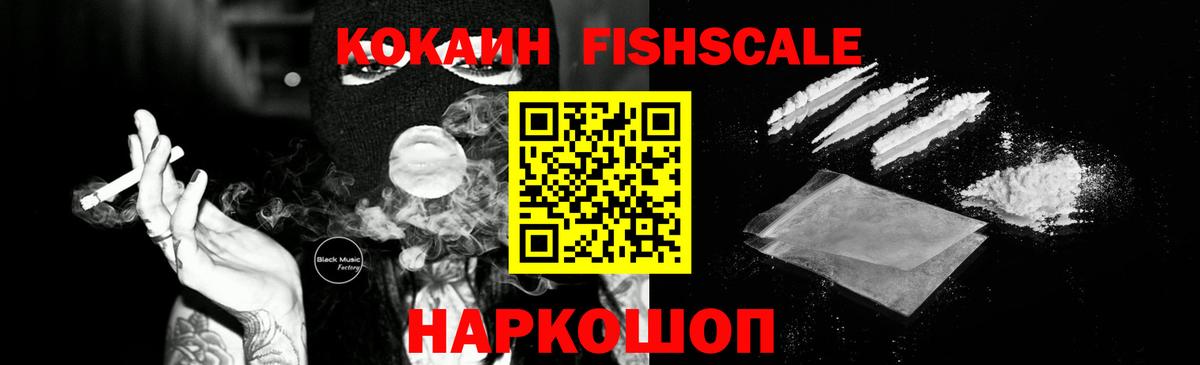 Кокаин Колумбийский Минусинск