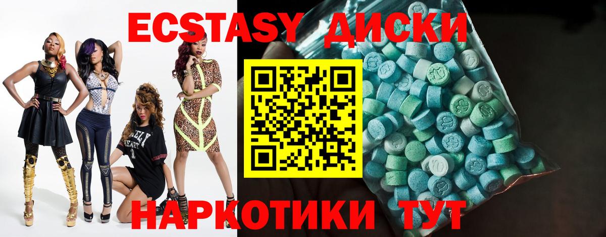 ЭКСТАЗИ бентли  Вход с VPN  МЕГА зеркало  Ecstasy Cube  Минусинск  Экстази 