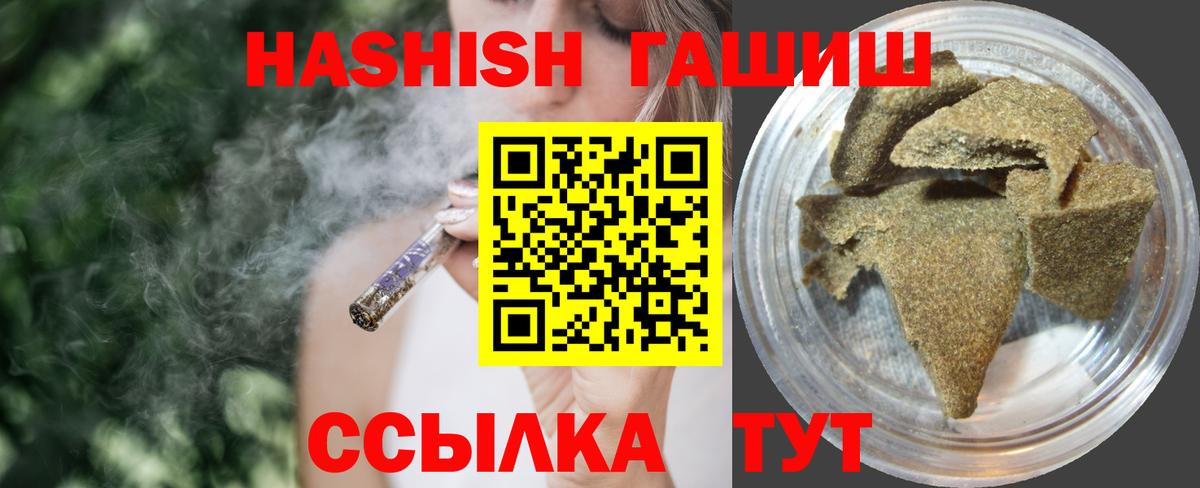 Минусинск  ГАШ  ГАШИШ гашик  Вход с VPN  ГАШИШ Cannabis 