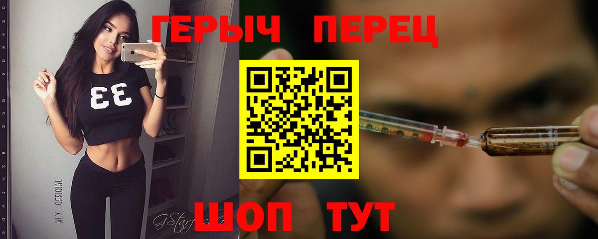 Героин гречка Минусинск