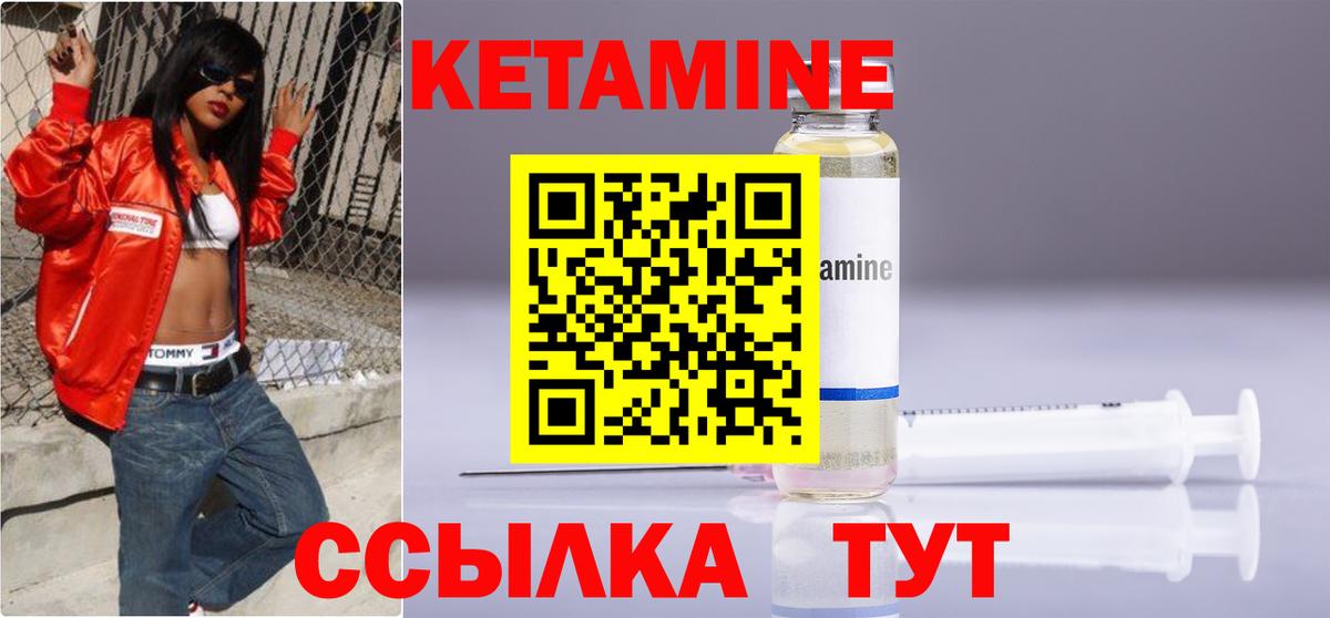 Кетамин ketamine  КЕТАМИН ketamine  Минусинск  Вход с VPN 