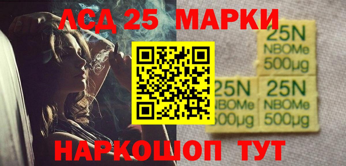 Лсд 25 экстази ecstasy  ЛСД экстази кислота  Минусинск  Вход с VPN 