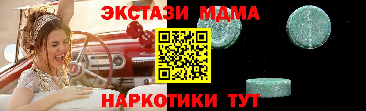 МДМА VHQ  Вход с VPN  Минусинск 