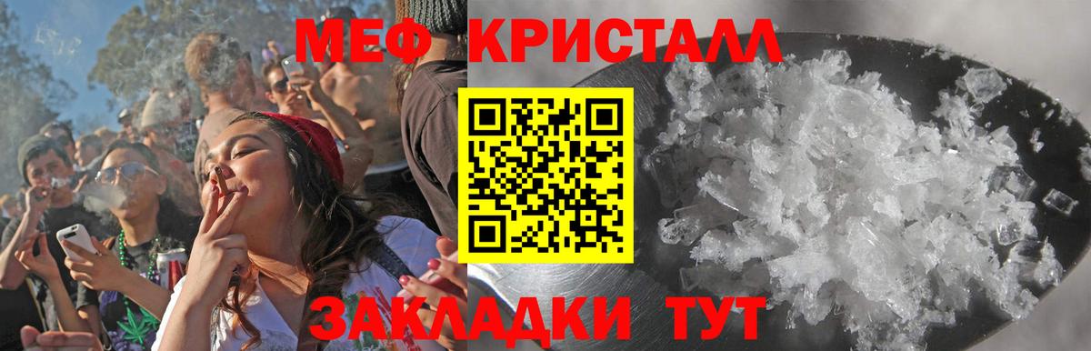 МЕФ Минусинск