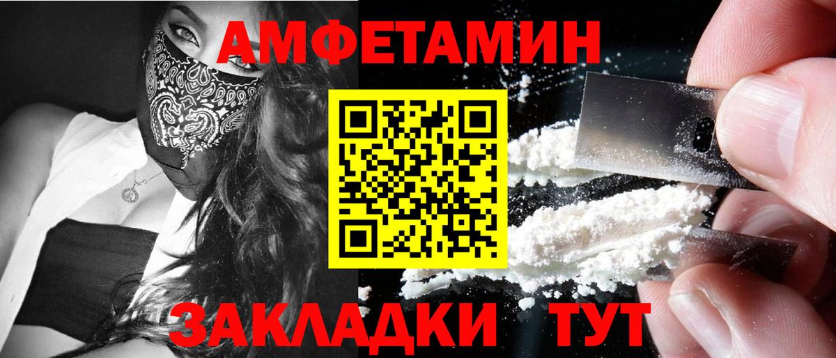 Минусинск  Метамфетамин мет  Вход с VPN 