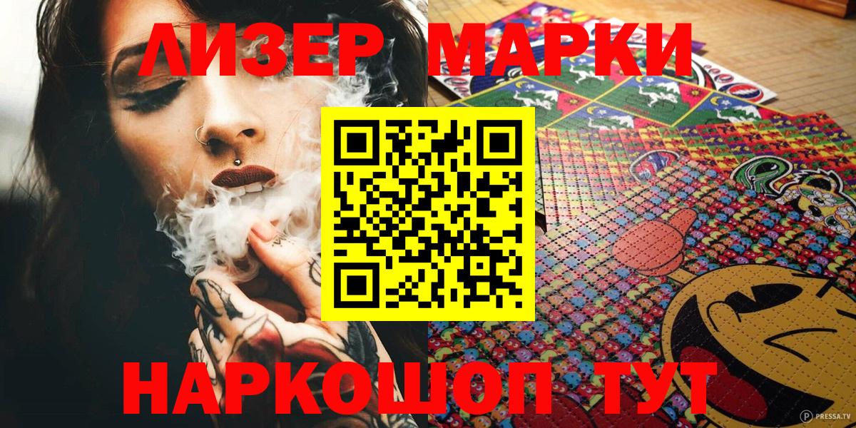 Марки NBOMe 1,5мг Минусинск