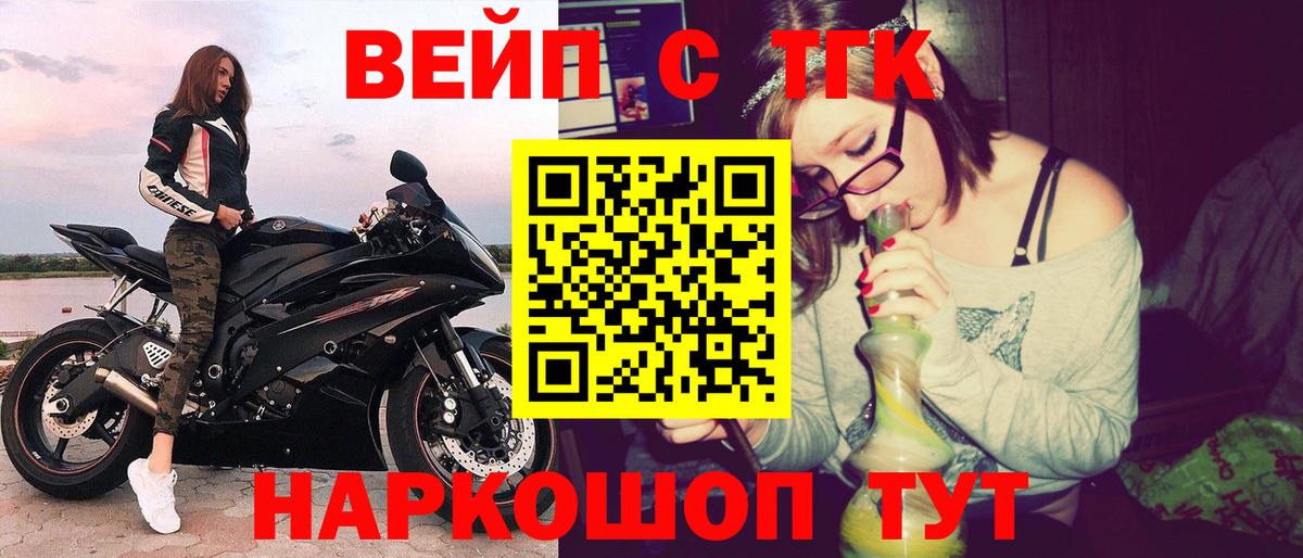Дистиллят ТГК THC oil Минусинск
